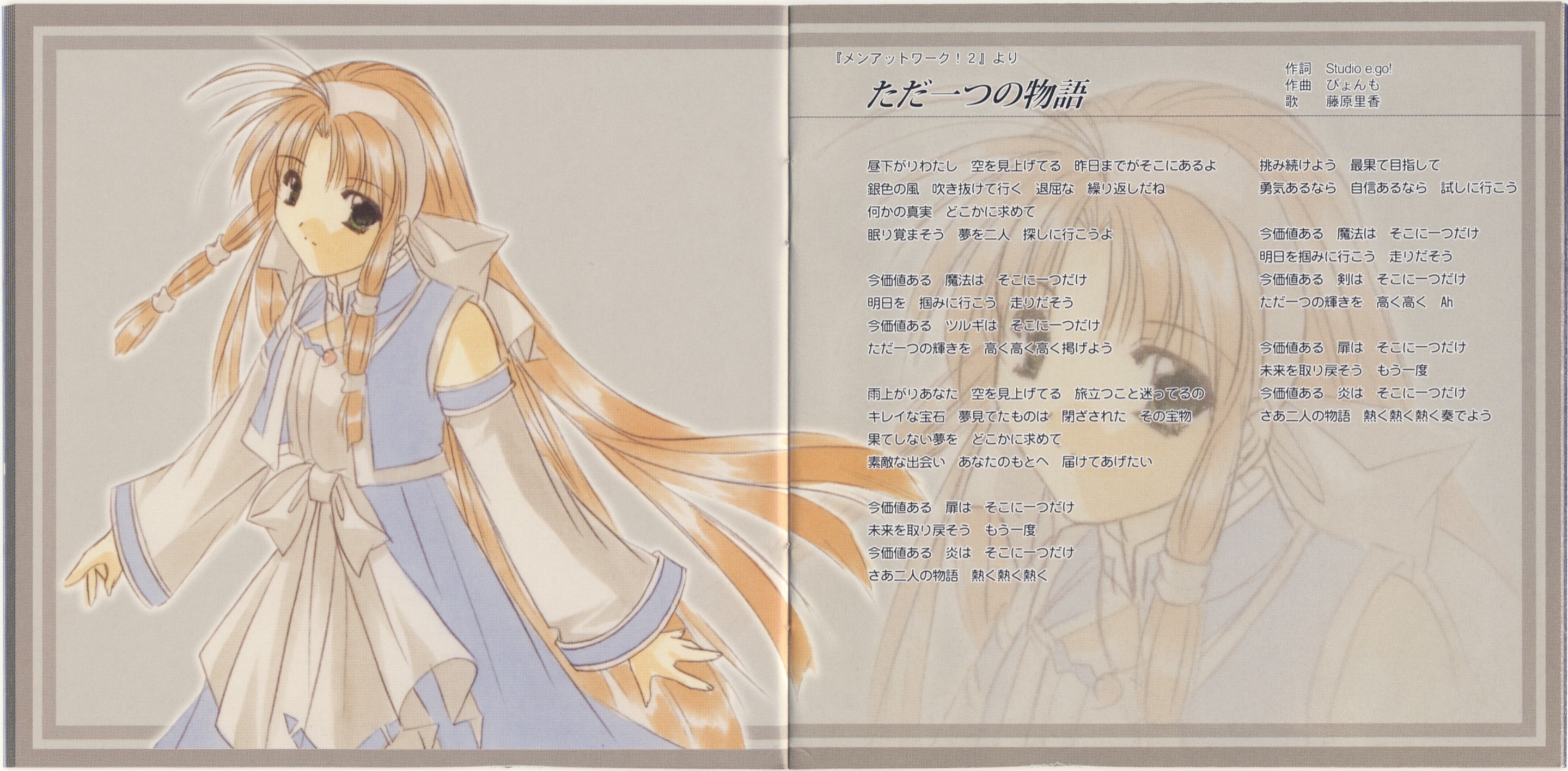 Studio e.go! VocalCollection Vol.1 (2007) MP3 - Download Studio e